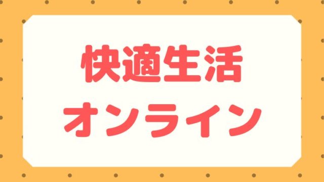 21年 B Tops ビートップス のクーポン ポイント セール情報 クーポン生活