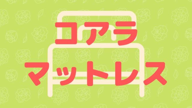 21年 暮らしのデザインのクーポン ポイント キャンペーン情報 トクピック