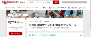 【2021年】自転車ショップcyma(サイマ)のクーポン・ポイント情報 ...