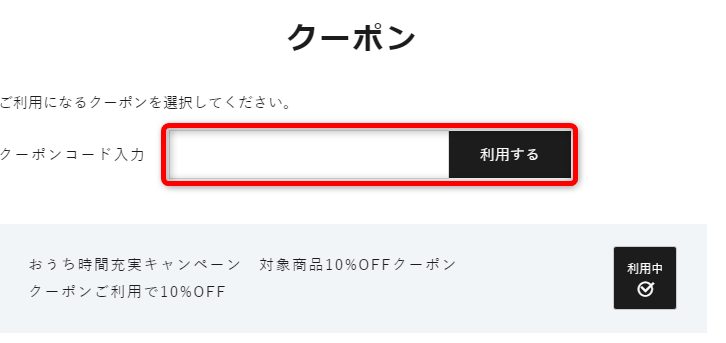 21年 暮らしのデザインのクーポン ポイント キャンペーン情報 トクピック